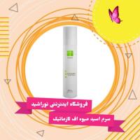 سرم لایه بردار اسیدمیوه اف کازماتیک با حجم 80 میل