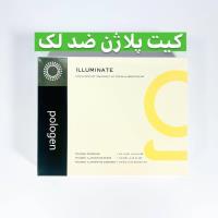 کیت جدید پلاژن روشن کننده و ضدلک ایلومینیت Illuminate