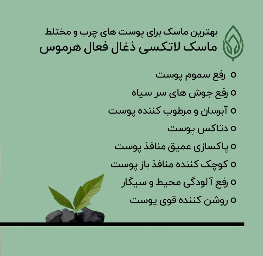 ماسک