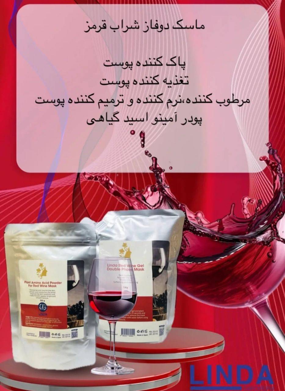 ماسک