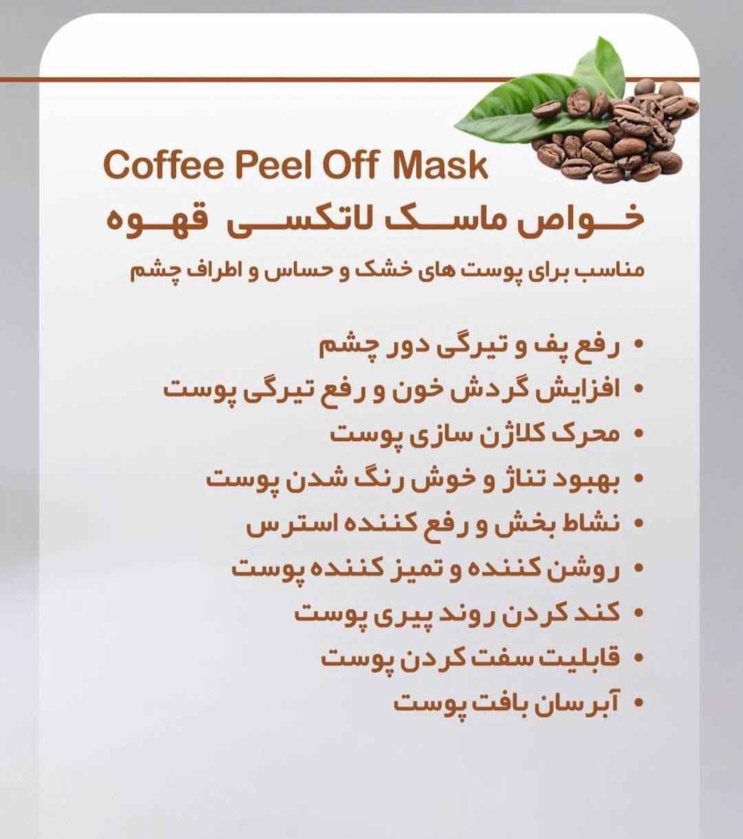 ماسک