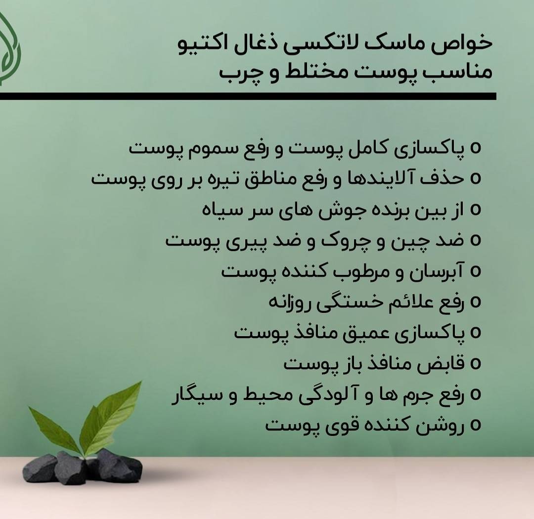 ماسک