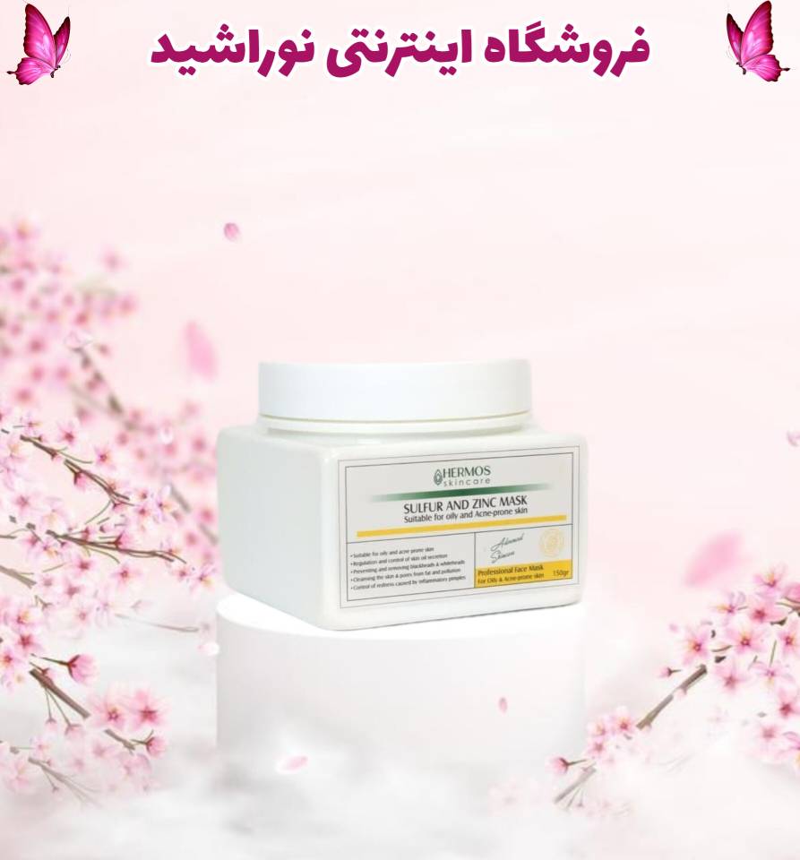 ماسک