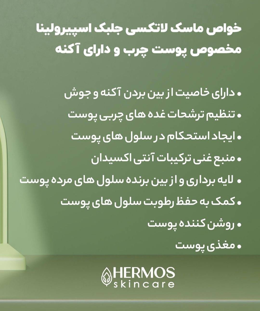 ماسک