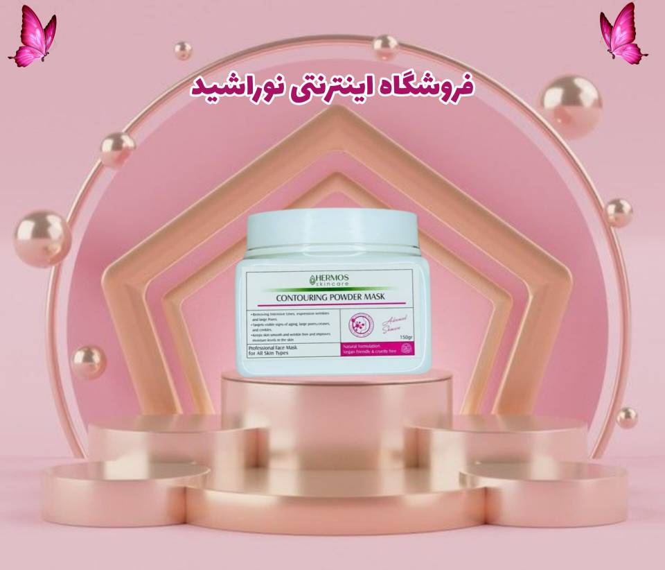 ماسک