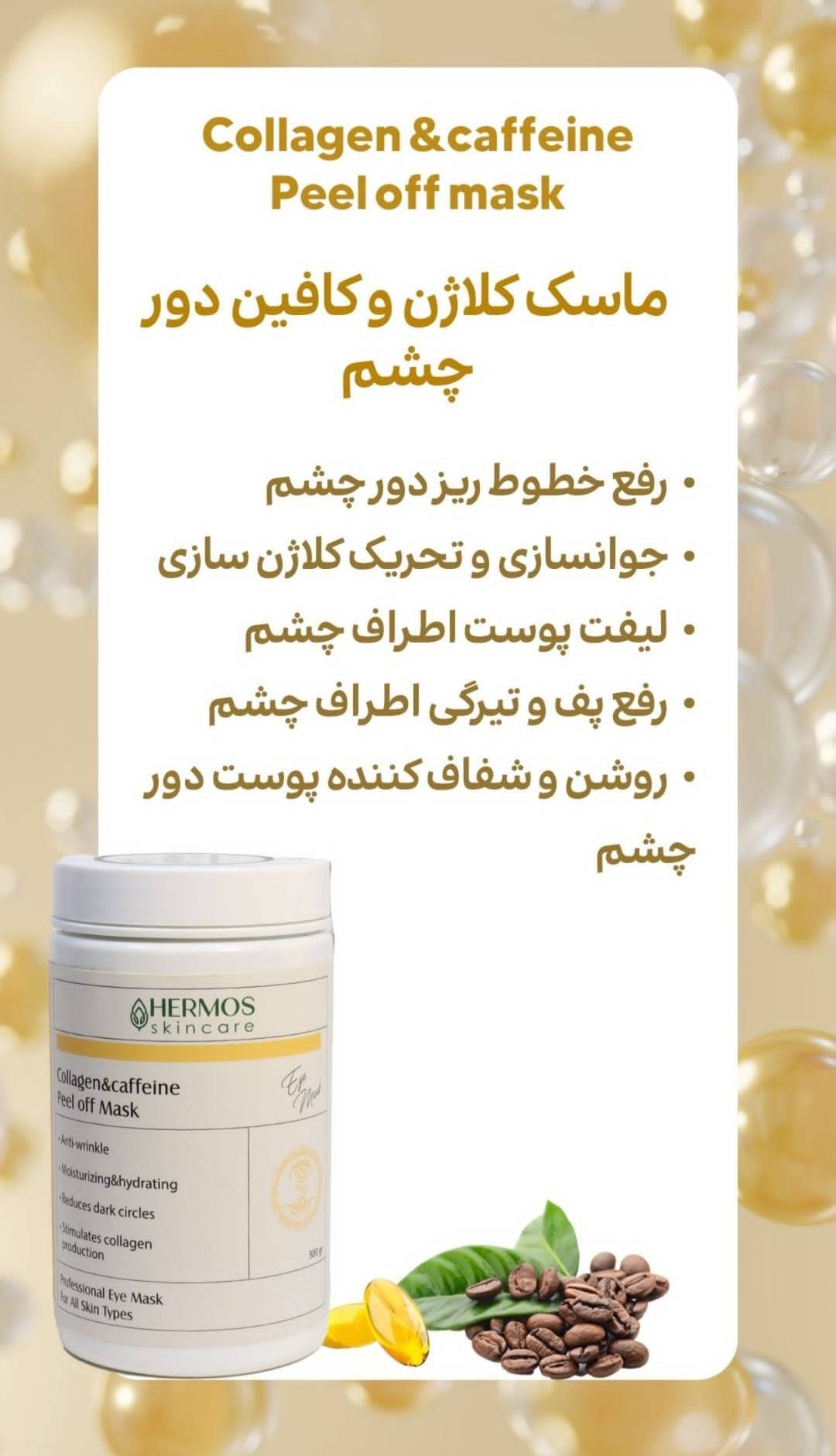 ماسک