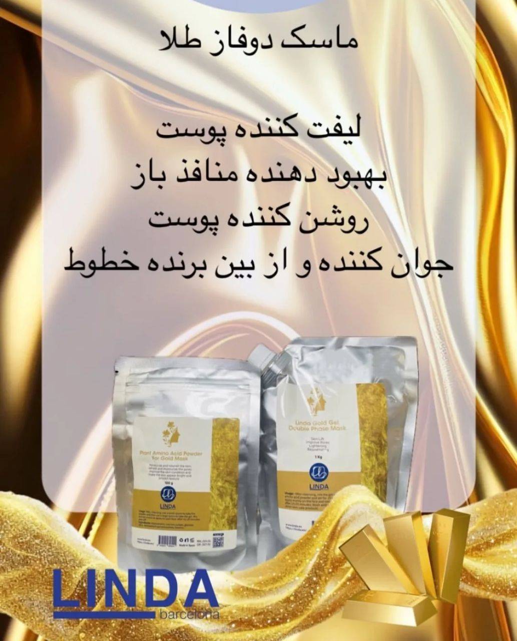 ماسک