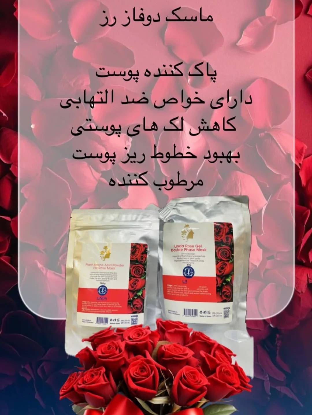 ماسک